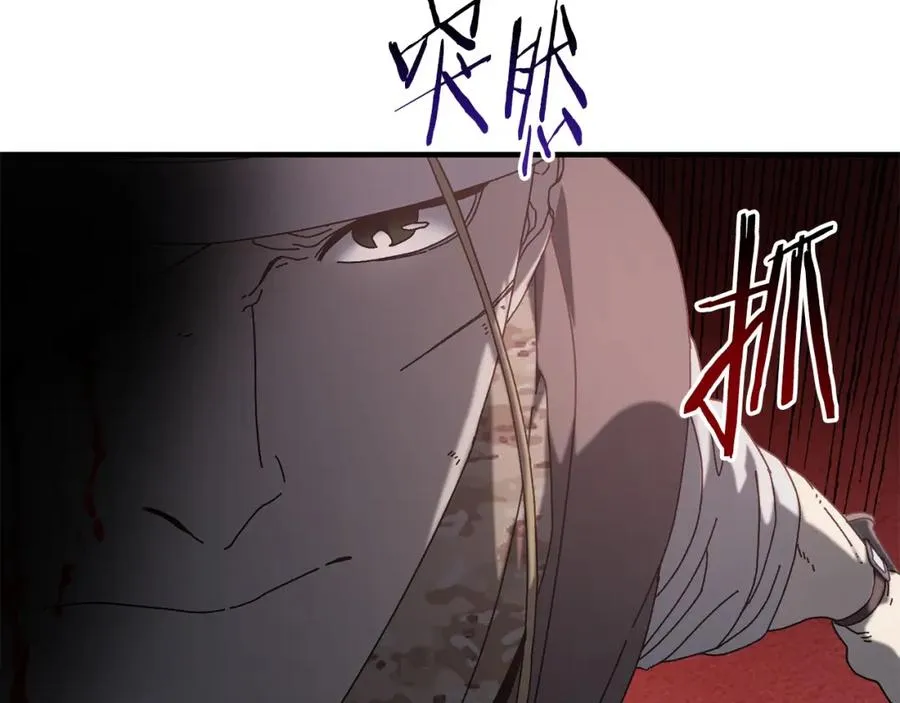 第28话 火箭炮来袭 第152页