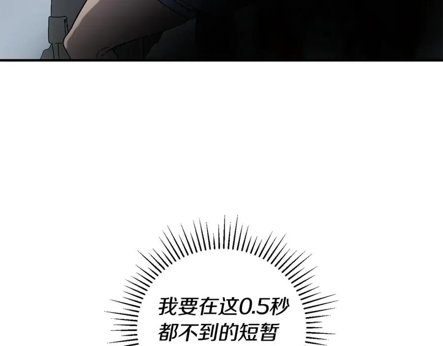 第29话 拼死一搏 第23页