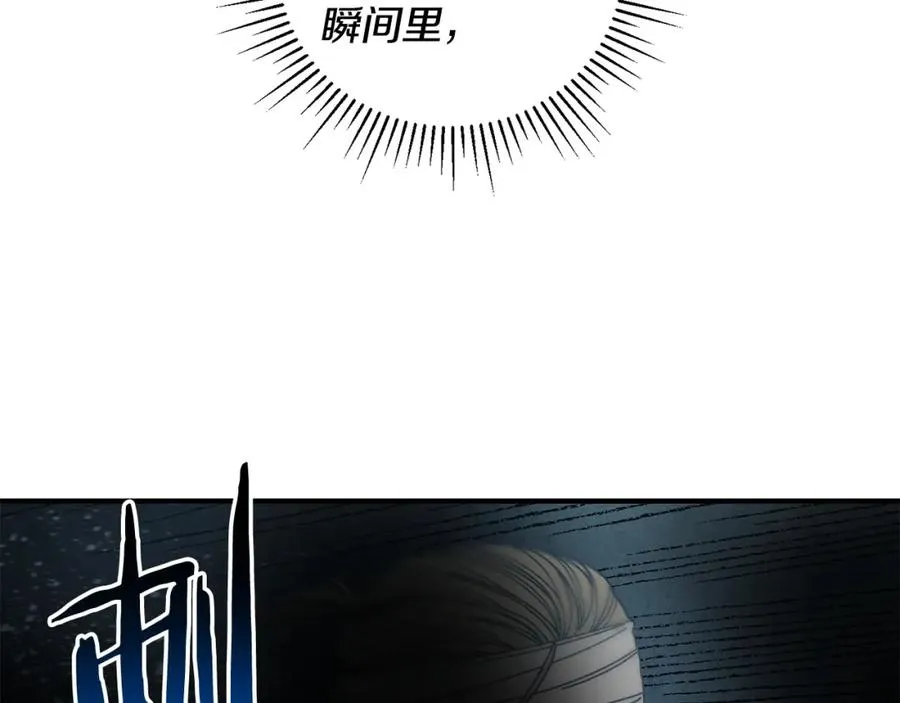 第29话 拼死一搏 第24页