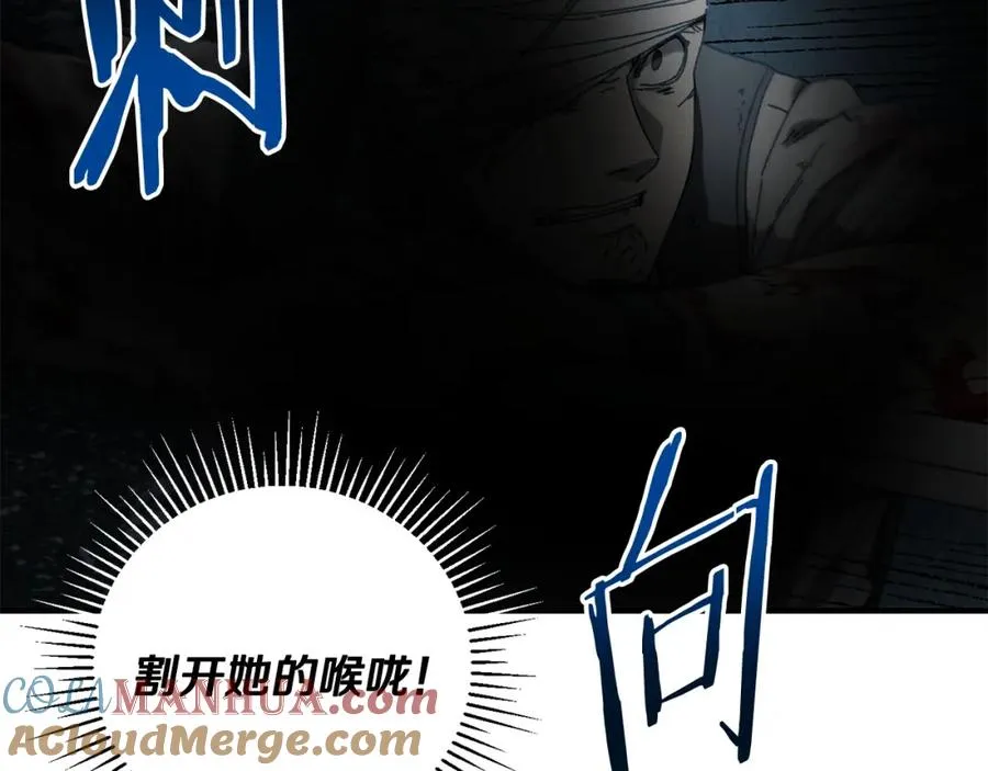 第29话 拼死一搏 第25页