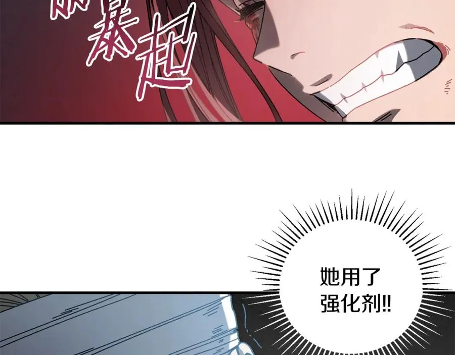 第29话 拼死一搏 第31页
