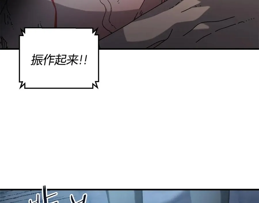 第29话 拼死一搏 第43页