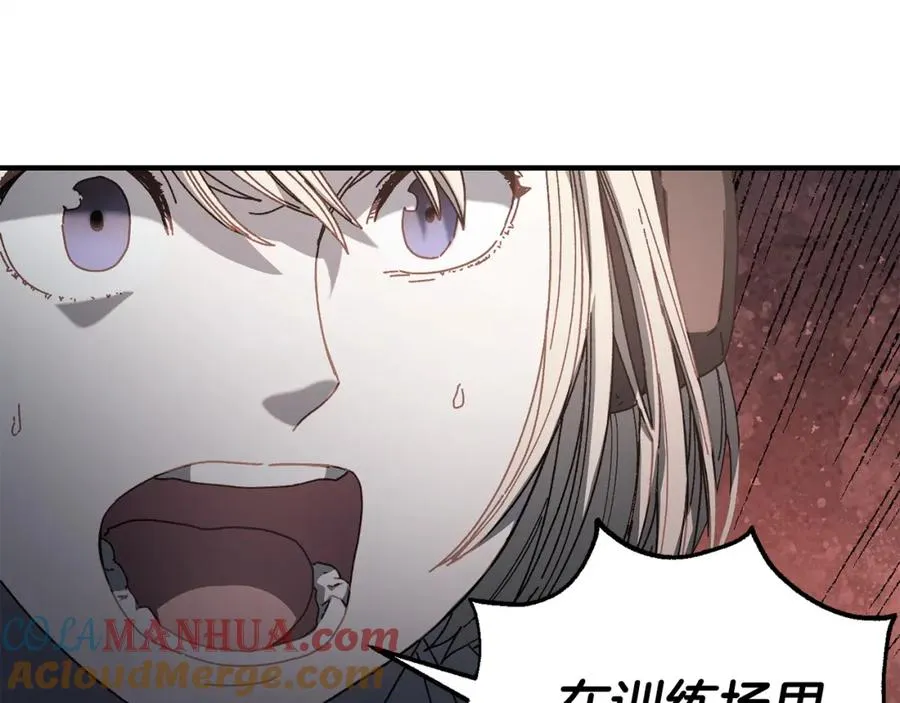 第29话 拼死一搏 第45页