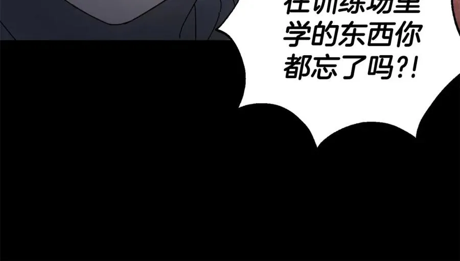 第29话 拼死一搏 第46页