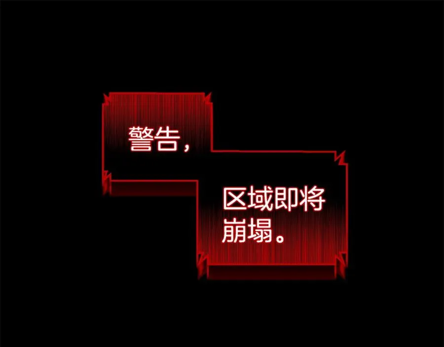 第29话 拼死一搏 第47页