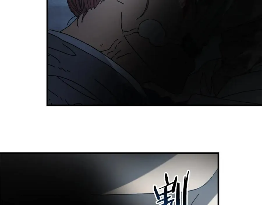 第29话 拼死一搏 第84页