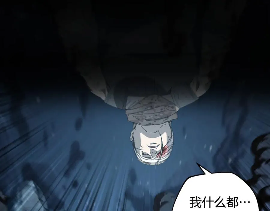 第29话 拼死一搏 第103页