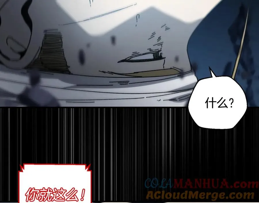 第29话 拼死一搏 第105页