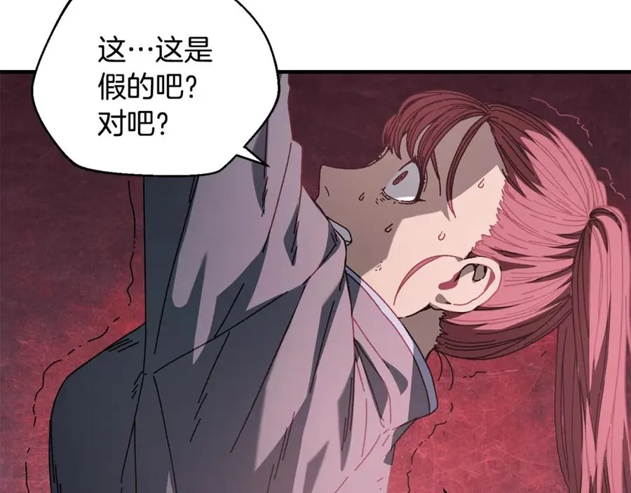 第29话 拼死一搏 第116页