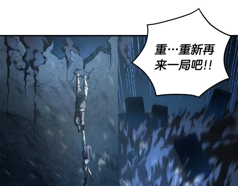 第29话 拼死一搏 第118页