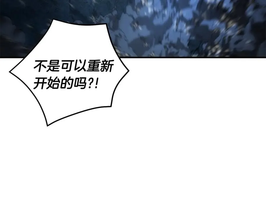第29话 拼死一搏 第119页
