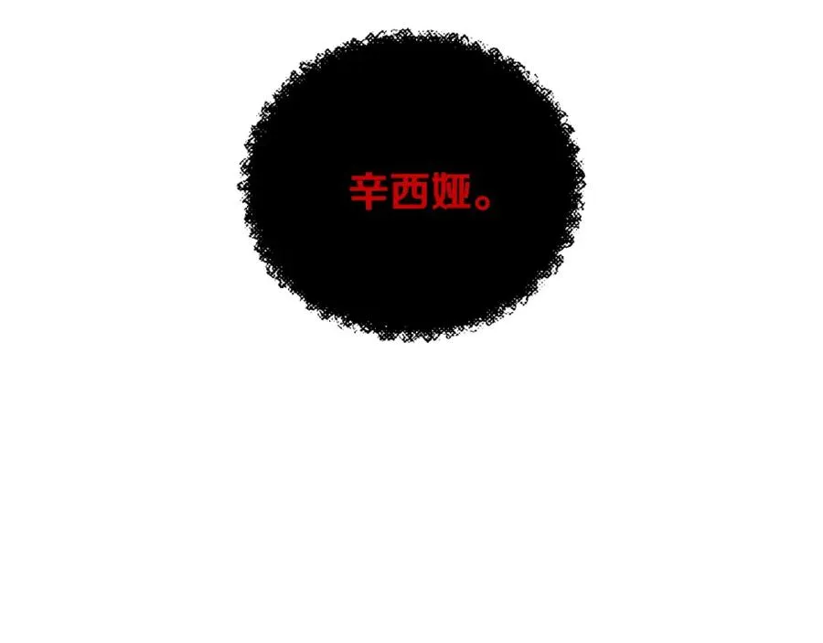 第29话 拼死一搏 第120页