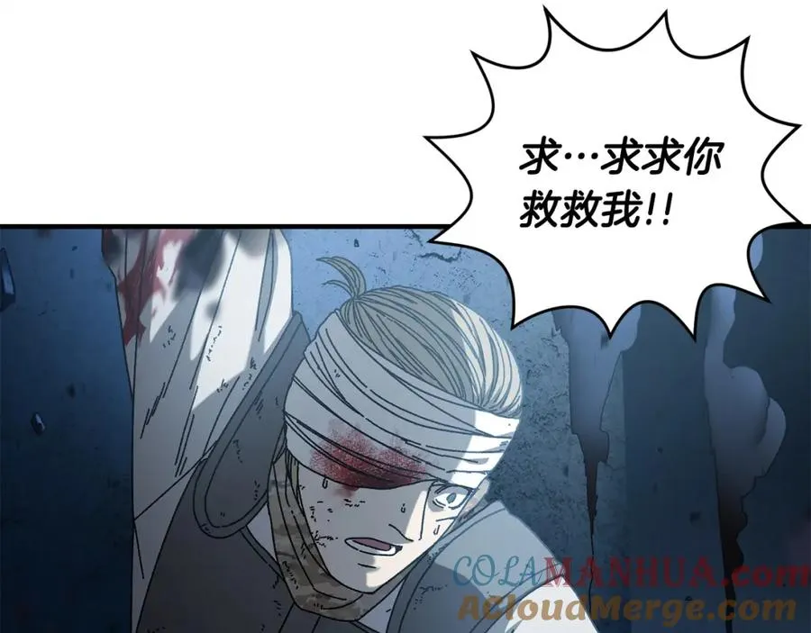 第29话 拼死一搏 第121页
