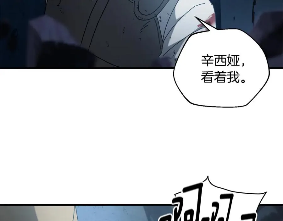 第29话 拼死一搏 第122页