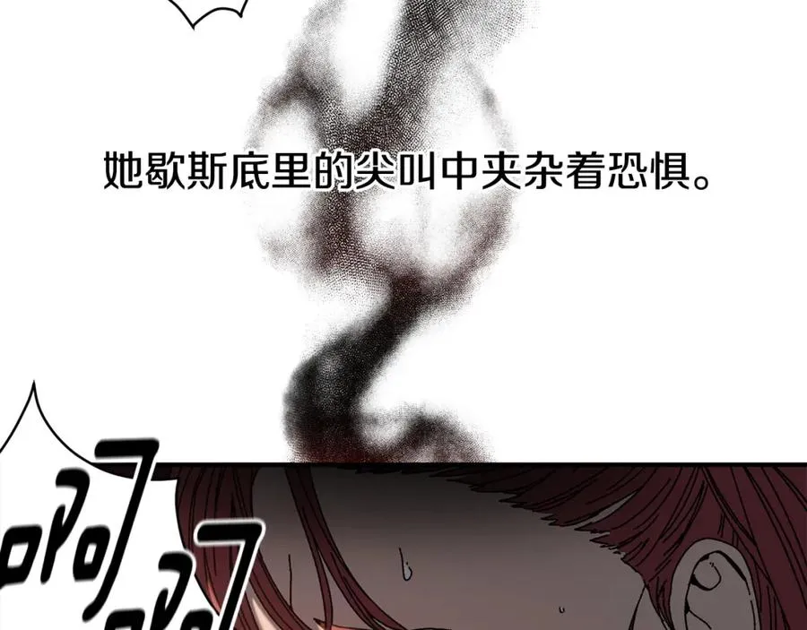 第29话 拼死一搏 第124页