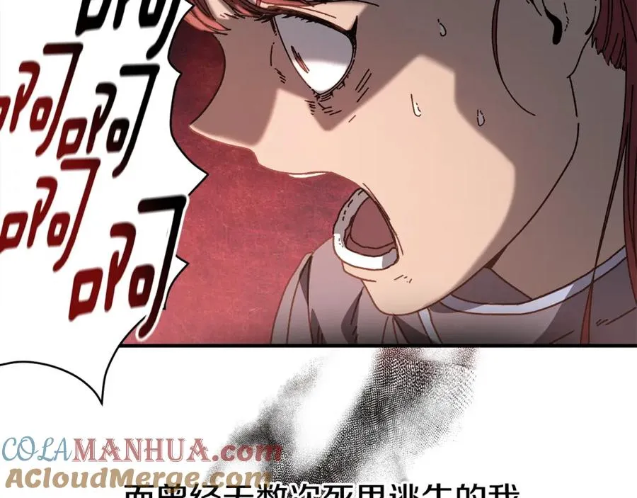 第29话 拼死一搏 第125页
