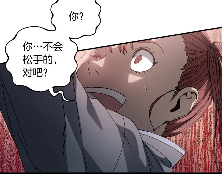 第29话 拼死一搏 第135页