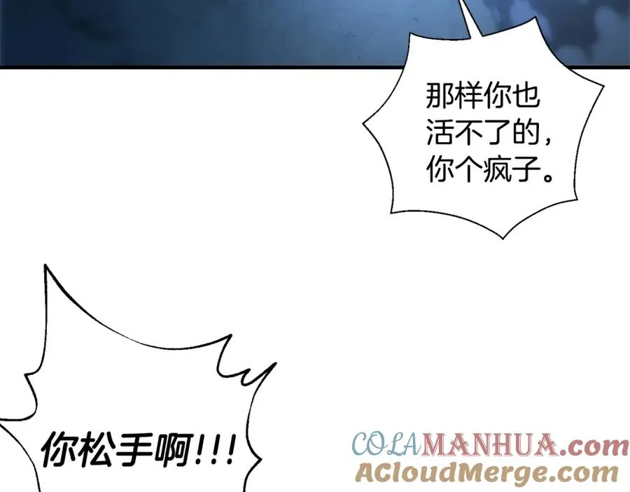 第29话 拼死一搏 第137页