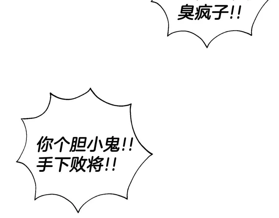 第29话 拼死一搏 第139页