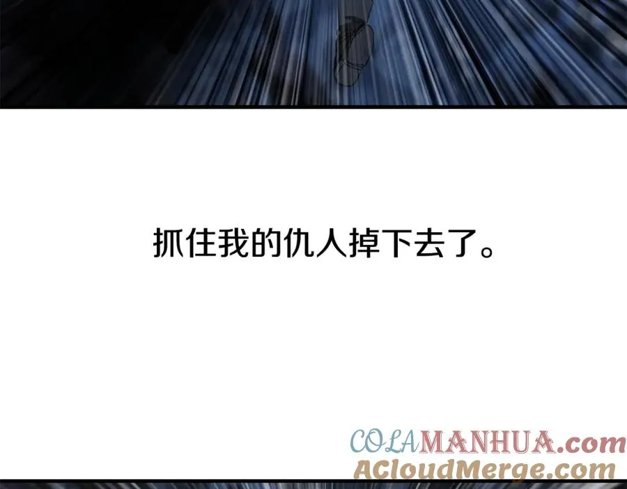 第29话 拼死一搏 第157页