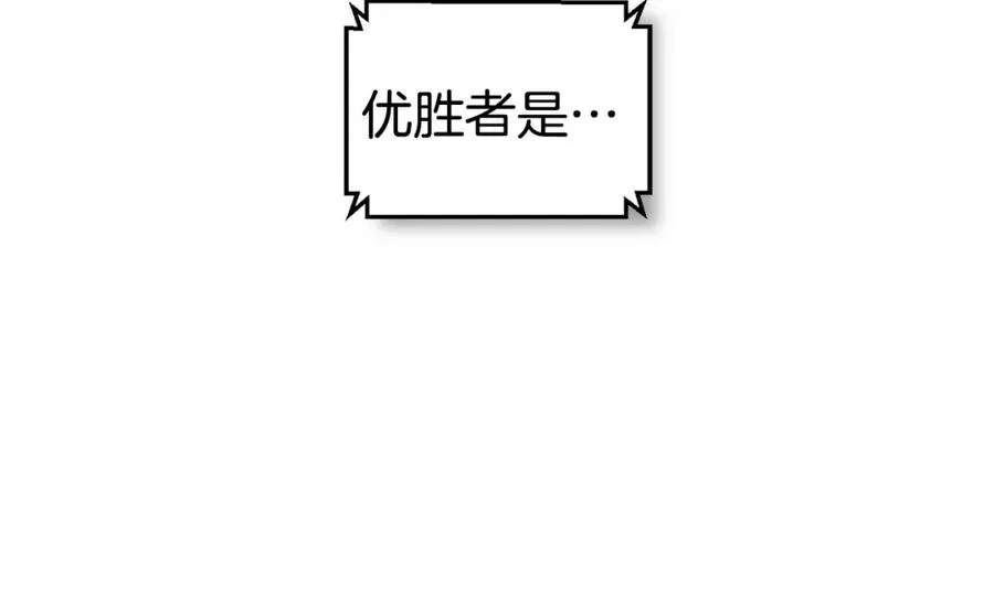 第29话 拼死一搏 第167页