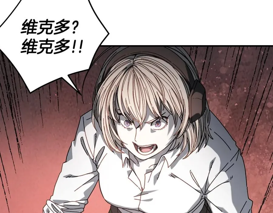 第30话 没用的棋子 第8页