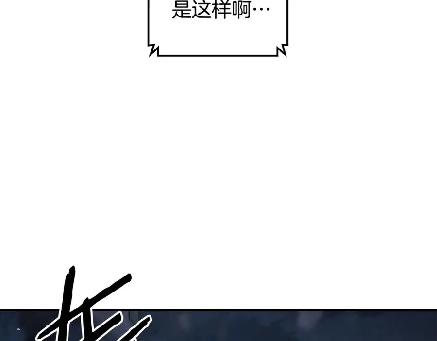 第30话 没用的棋子 第23页