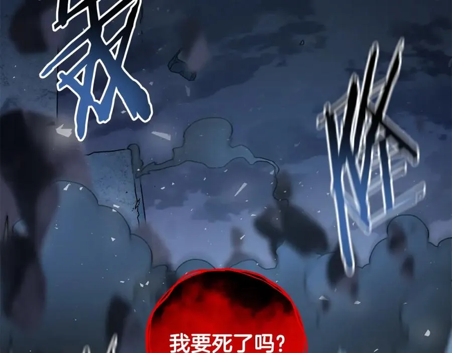 第30话 没用的棋子 第24页