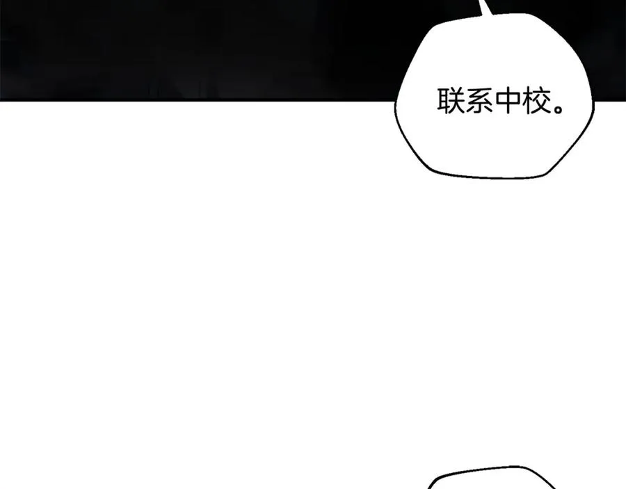 第30话 没用的棋子 第28页