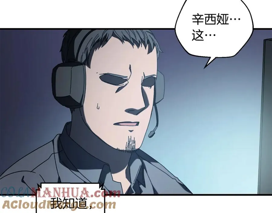第30话 没用的棋子 第29页