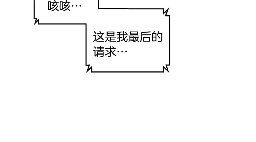 第30话 没用的棋子 第30页