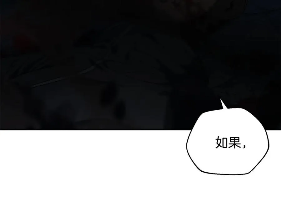 第30话 没用的棋子 第34页