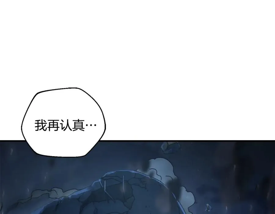 第30话 没用的棋子 第35页
