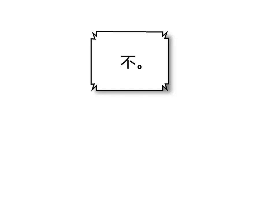 第30话 没用的棋子 第39页
