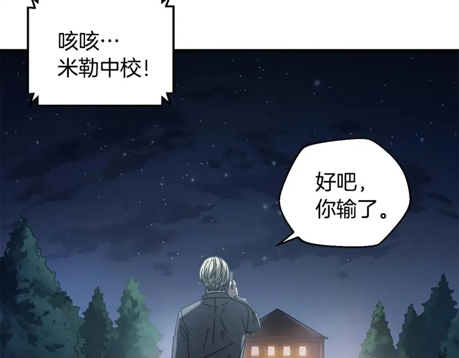第30话 没用的棋子 第42页