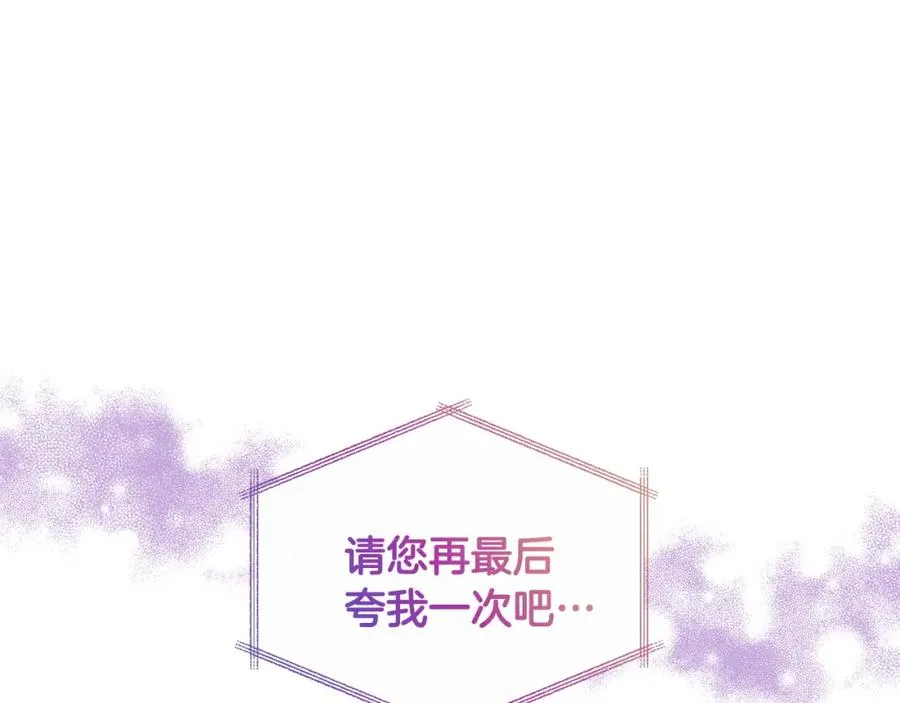 第30话 没用的棋子 第44页