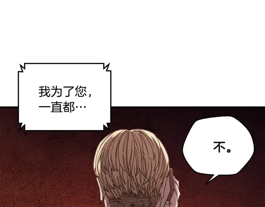 第30话 没用的棋子 第46页
