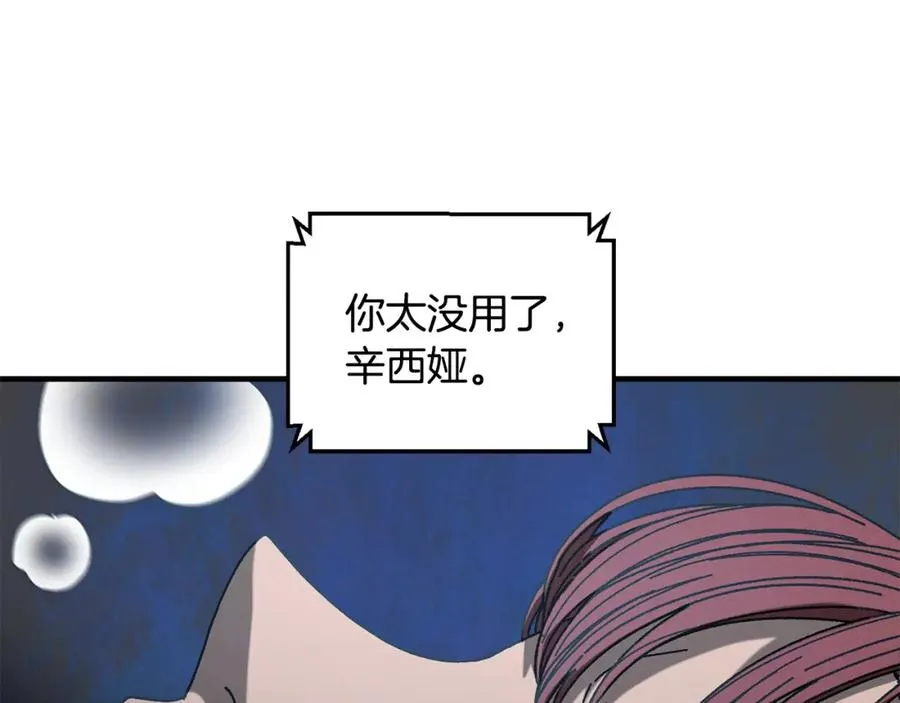 第30话 没用的棋子 第48页