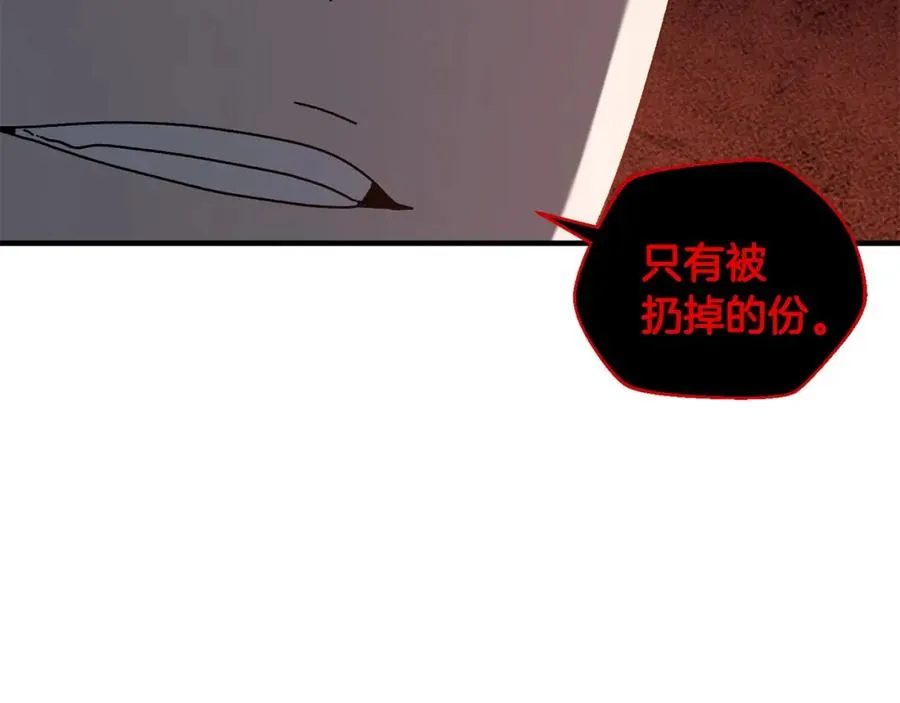 第30话 没用的棋子 第55页