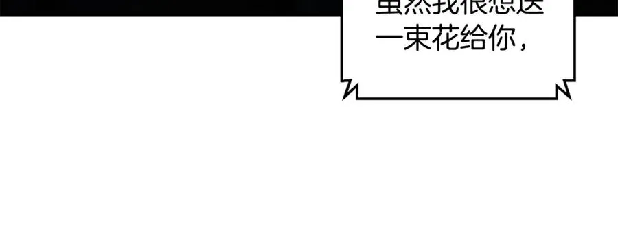 第30话 没用的棋子 第58页