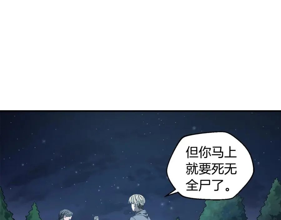 第30话 没用的棋子 第59页