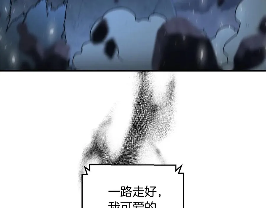 第30话 没用的棋子 第62页