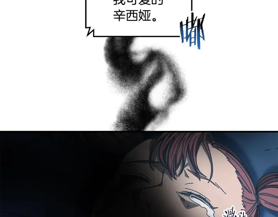 第30话 没用的棋子 第63页
