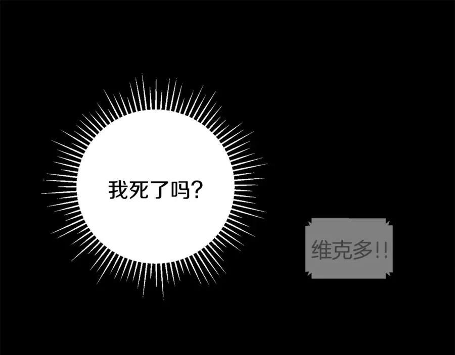 第30话 没用的棋子 第74页