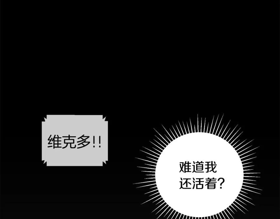 第30话 没用的棋子 第75页
