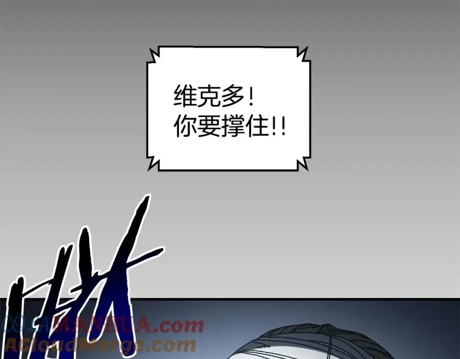 第30话 没用的棋子 第77页
