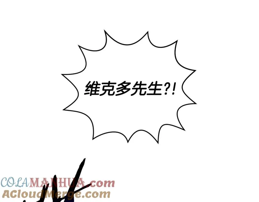 第30话 没用的棋子 第85页