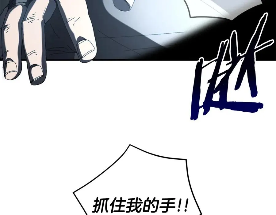 第30话 没用的棋子 第87页