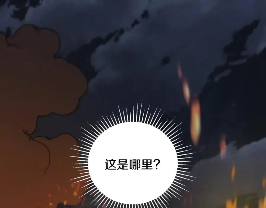 第30话 没用的棋子 第95页