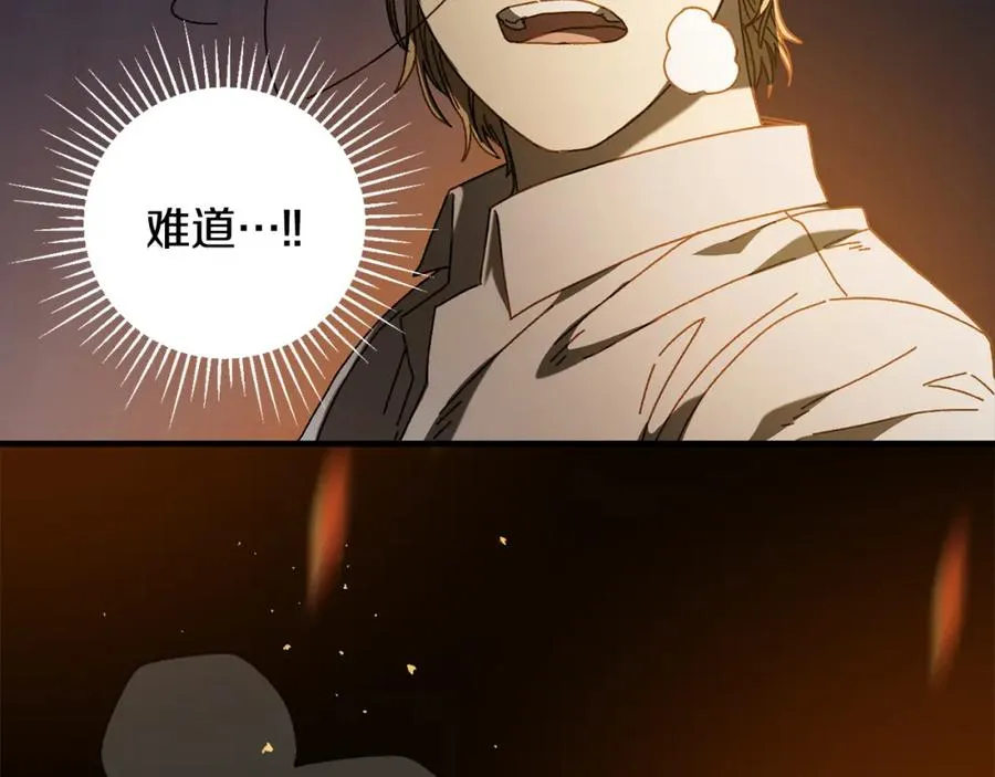 第30话 没用的棋子 第99页